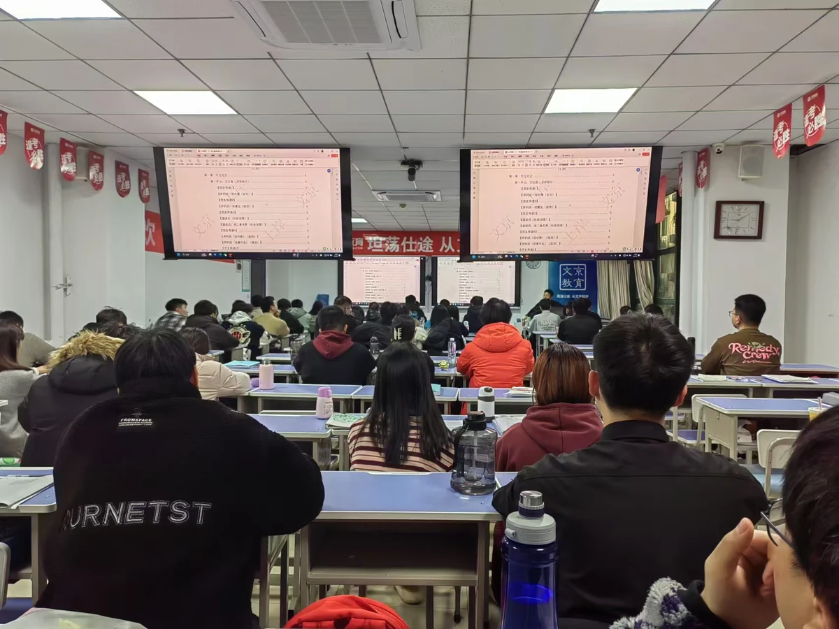 世纪文京河北分公司 公考笔试课堂实拍