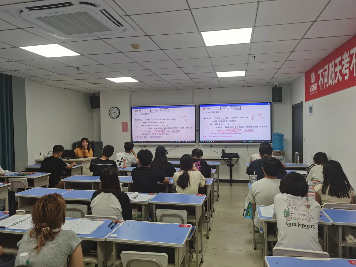 世纪文京河北分公司 公考笔试课堂实拍