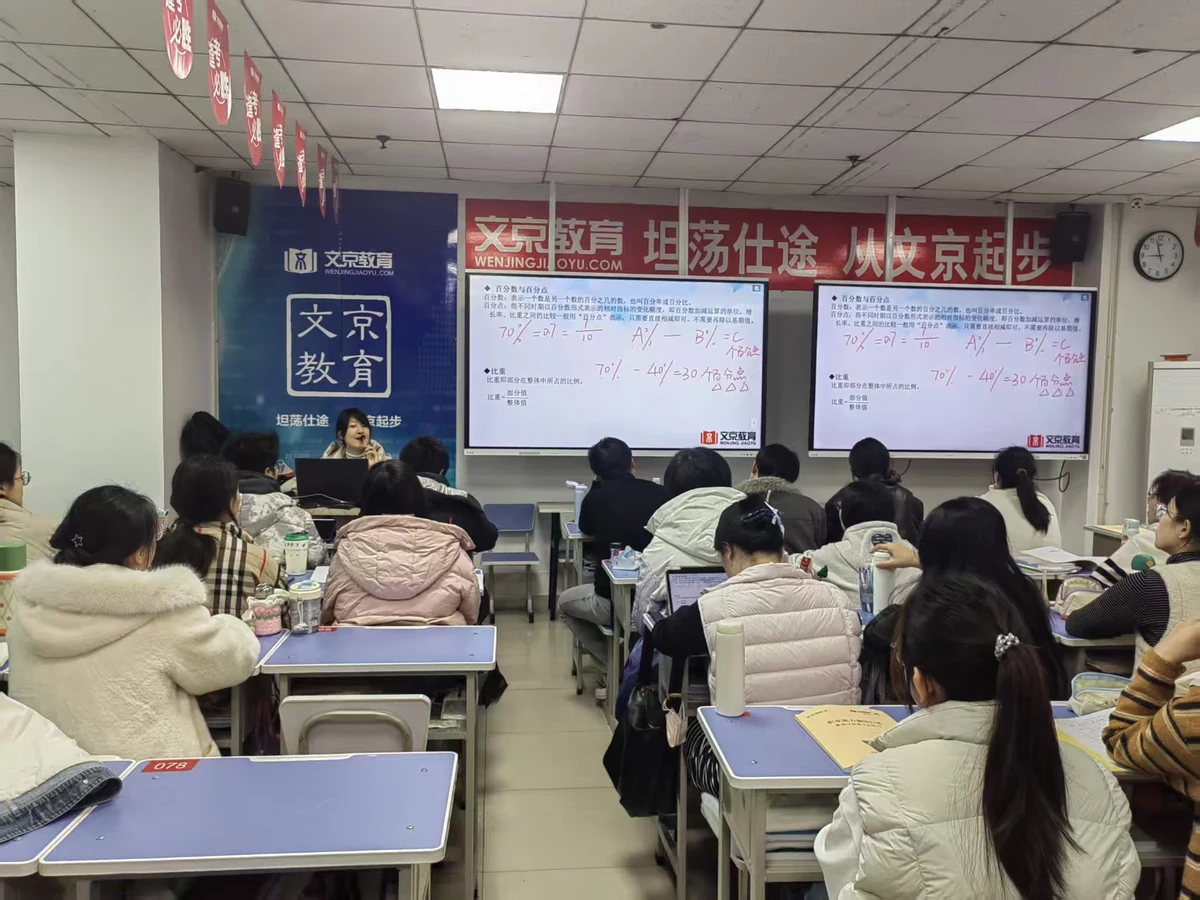 世纪文京河北分公司 公考笔试课堂实拍