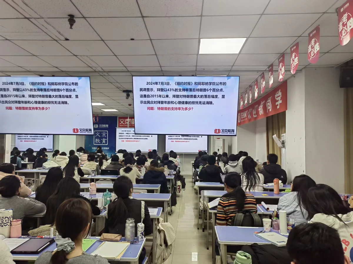 世纪文京河北分公司 公考笔试课堂实拍