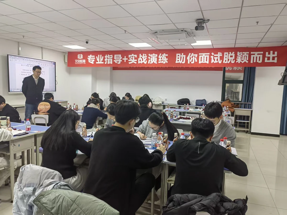 世纪文京河北分公司 公考笔试课堂实拍