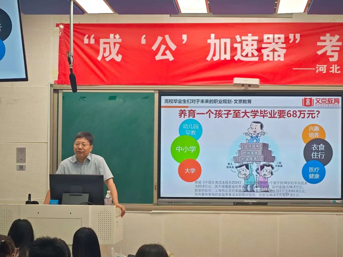 世纪文京河北分公司 公考笔试课堂实拍
