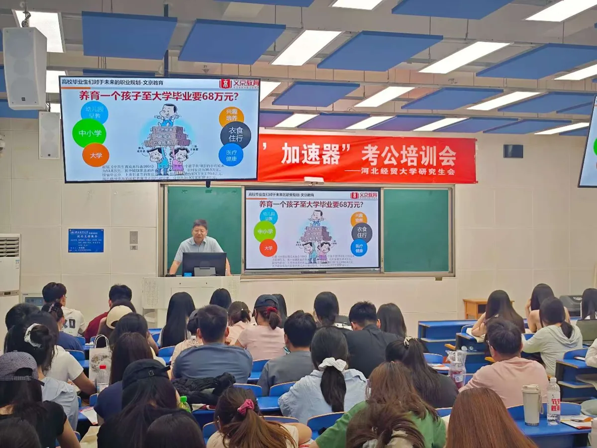 世纪文京河北分公司 公考笔试课堂实拍